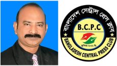 বাংলাদেশ সেন্ট্রাল প্রেসক্লাবের সহ-সভাপতি মনোনীত হলেন মোহাম্মদ মাহবুব উদ্দিন