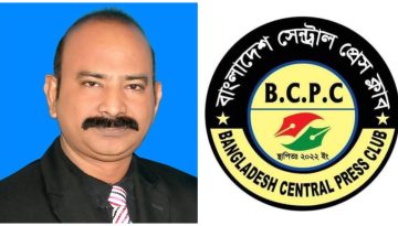 বাংলাদেশ সেন্ট্রাল প্রেসক্লাবের সহ-সভাপতি মনোনীত হলেন মোহাম্মদ মাহবুব উদ্দিন