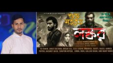 ইলিয়াস হুসাইন প্রযোজিত ‘লস্কর’ সিনেমার শুভ মহরত অনুষ্ঠিত