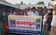 সন্তান হত্যার বিচারের দাবিতে বাবা-মায়ের মানববন্ধন