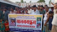 সন্তান হত্যার বিচারের দাবিতে বাবা-মায়ের মানববন্ধন