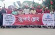 গণহ”ত্যার বি”চারের দাবিতে রাজশাহীতে শিবিরের জুলাই দ্রোহ
