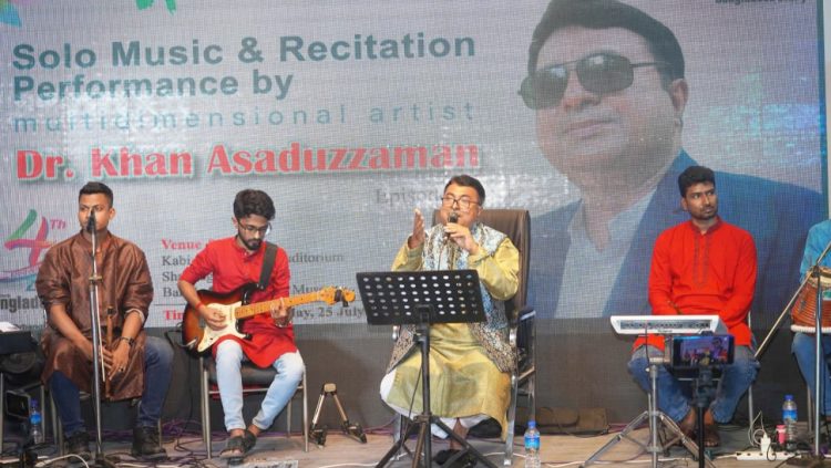 বাংলা গানের সৌন্দর্যে মোহিত এক সন্ধ্যা: ড. খান আসাদুজ্জামানের দ্বিতীয় একক সংগীত আয়োজন