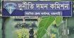 দুদক’র মামলায় সাবেক জেলা রেজিস্ট্রার আবুল কালাম কারাগারে