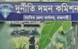 দুদক’র মামলায় সাবেক জেলা রেজিস্ট্রার আবুল কালাম কারাগারে