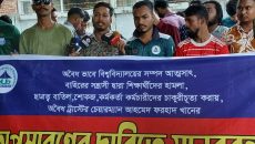 ইউবি’র চেয়ারম্যান তানিমের অপসারণ চেয়ে শিক্ষার্থীদের মানববন্ধন, সন্ত্রাসী হামলার অভিযোগ