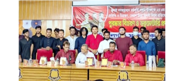জুলাই গণঅভ্যুত্থান স্মরণে খিলগাঁও মডেল কলেজে পুরস্কার বিতরণ ও ডকুমেন্টারি প্রদর্শনী