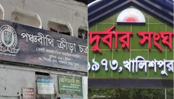 হারিয়ে যাচ্ছে খুলনার পাড়া-মহল্লার ক্লাব সংস্কৃতি