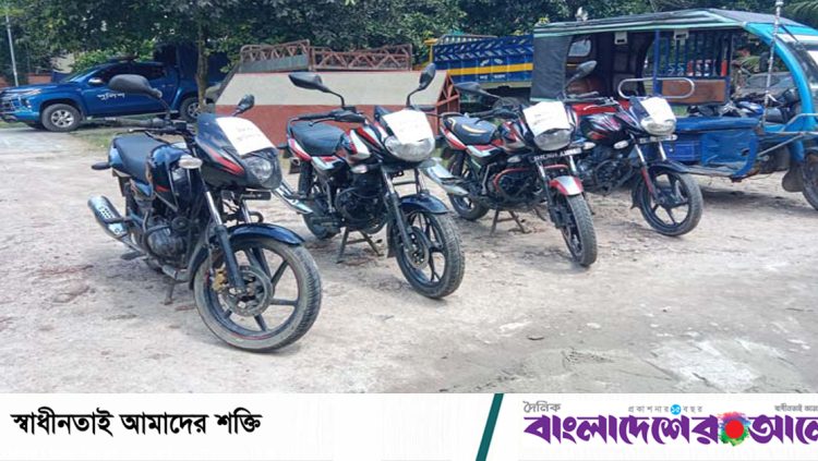মাগুরায় মোটরসাইকেল চোর চক্রের ৮ সদস্য গ্রেফতার, উদ্ধার ৪টি মোটরসাইকেল