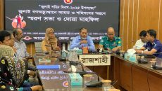 জুলাই শহীদ দিবসে রাজশাহী জেলা প্রশাসনের স্মরণসভা ও দোয়া মাহফিল