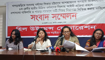 পাহাড়ে সংঘবদ্ধ ধর্ষণ:চিহ্নিত ধর্ষকদের বিরুদ্ধে ব্যবস্থা না নেওয়ায় অভিযোগ