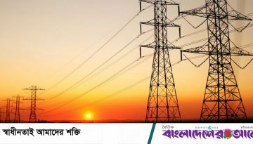 বিদ্যুতের ১০টি জিআইএস সাবস্টেশন নির্মাণে ২৩৯ কোটি টাকা