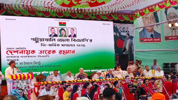 পটুয়াখালীতে বর্ণাঢ্য আয়োজনে দীর্ঘ ২৩ বছর পর জেলা বিএনপির সম্মেলন