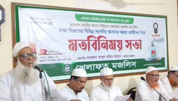 ঢাকা বিভাগের ৫৬টি আসনে খেলাফত মজলিসের সম্ভাব্য প্রার্থীদের নাম ঘোষণা