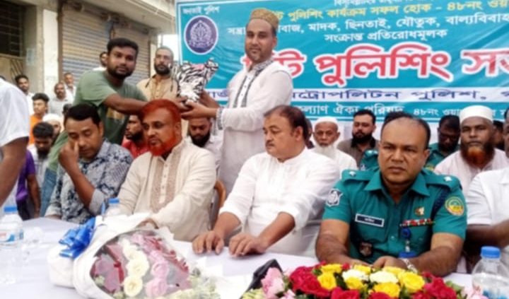 টঙ্গীতে মাদক, সন্ত্রাস ও চাঁদাবাজি প্রতিরোধে বিট পুলিশিং সভা