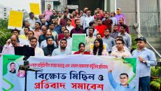 নতুন রাজনৈতিক ষড়যন্ত্রের প্রতিবাদে বিক্ষোভ ও প্রতিবাদ সমাবেশ
