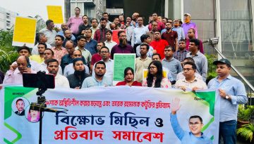 নতুন রাজনৈতিক ষড়যন্ত্রের প্রতিবাদে বিক্ষোভ ও প্রতিবাদ সমাবেশ