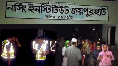 জয়পুরহাট নার্সিং ইনস্টিটিউটে অগ্নিকাণ্ড, শিক্ষার্থীদের আতঙ্কে দুই দিনের ছুটি ঘোষণা