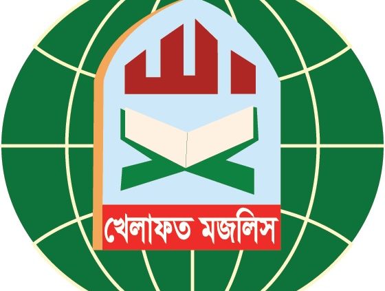 গোপালগঞ্জে এনসিপির সমাবেশে হামলার ঘটনায় খেলাফত মজলিসের তীব্র নিন্দা