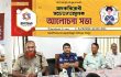 চাঁদপুরে মানবদূতের মাদকবিরোধী সচেতনতামূলক আলোচনা সভা
