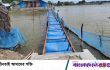 ছয় মাসেই ভেঙে পড়ল ভাসমান সেতু: ১৮ লাখ টাকার প্রকল্প প্রশ্নের মুখে