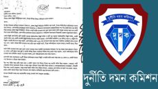 বেঙ্গল বিস্কুট লিমিটেডের বিরুদ্ধে ভ্যাট ও ট্যাক্স ফাঁকির অভিযোগ, দুদকে আবেদন