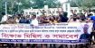দুই গ্রাম ‘জ্বালিয়ে দেওয়ার’ হুমকি বিএনপি নেতার: প্রতিবাদে বিক্ষোভ