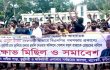 দুই গ্রাম ‘জ্বালিয়ে দেওয়ার’ হুমকি বিএনপি নেতার: প্রতিবাদে বিক্ষোভ