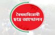 বৈষম্যবিরোধী ছাত্র আন্দোলনের সব কমিটির কার্যক্রম স্থগিত ঘোষণা