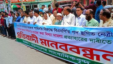 বিএনপির সংবাদ বর্জনের হুঁশিয়ারি সাংবাদিকদের