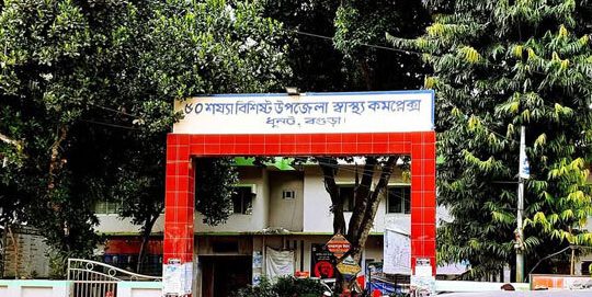 স্বাস্থ্য কমপ্লেক্স চত্বর থেকে নববধূ অপহৃত, স্বামী ও শ্বশুরবাড়ির সদস্যরা পলাতক