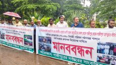 গাজীপুর প্রেসক্লাবে প্রশাসক নিয়োগের দাবিতে সাংবাদিকদের মানববন্ধন