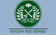 একযোগে ৩৩ ডেপুটি জেলারকে বদলি, প্রজ্ঞাপন জারি