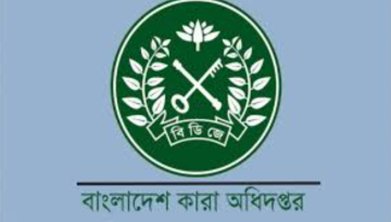 একযোগে ৩৩ ডেপুটি জেলারকে বদলি, প্রজ্ঞাপন জারি