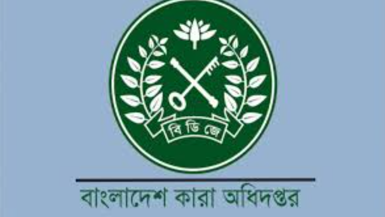 একযোগে ৩৩ ডেপুটি জেলারকে বদলি, প্রজ্ঞাপন জারি