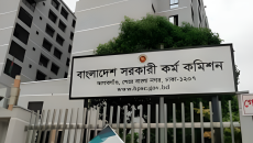 ৪৪তম বিসিএসের চূড়ান্ত ফল প্রকাশ, ২০ পদে পায়নি যোগ্য প্রার্থী