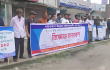 গাইবান্ধায় ইপিজেড বাস্তবায়নের দাবিতে বিক্ষোভ