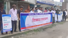 গাইবান্ধায় ইপিজেড বাস্তবায়নের দাবিতে বিক্ষোভ