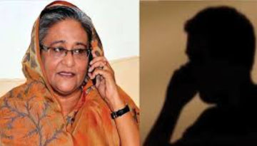 গুলির নির্দেশ দেয়া হাসিনার কথোপকথনের রেকর্ড ফাঁস