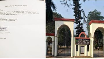 ইবিতে ‘জুলাই অভ্যুত্থান’ স্মরণে স্মৃতিস্মারক প্রকাশ, শিক্ষার্থীদের লেখা আহ্বান