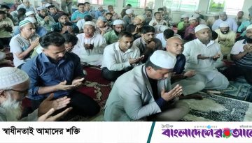 জুলাই গণঅভ্যুত্থানে শহীদদের রূহের মাগফিরাত কামনায় নারায়ণগঞ্জ জেলা প্রশাসনের দোয়া
