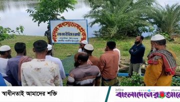 গলাচিপার বোয়ালিয়ায় দখলমুক্ত পুকুরে শতদল মৎস্যচাষ প্রকল্পের পোনা মাছ অবমুক্ত