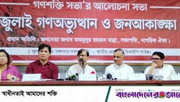 যেসব ইস্যুতে ঐক্যমত হবে, সেসবেই হবে সংস্কার: মাহমুদুর রহমান মান্না