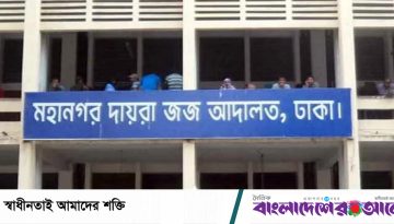 শরীয়তপুরে দেলোয়ার হত্যা: পাঁচ আসামির মৃত্যুদণ্ড