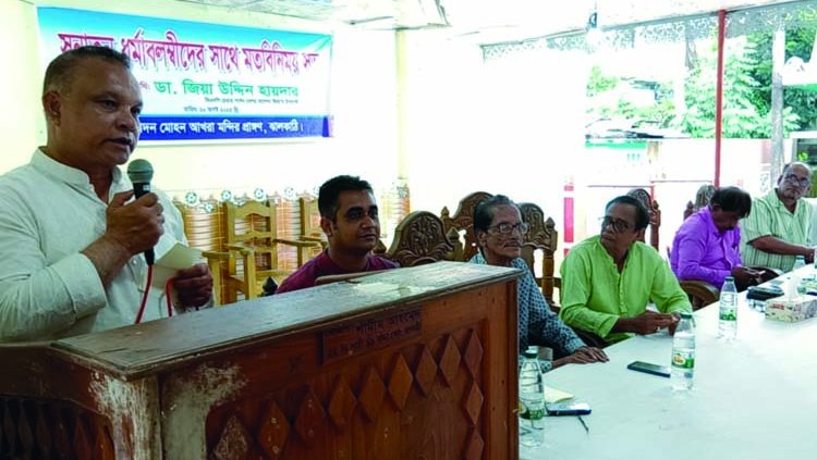 আমরা সবাই বাংলাদেশি ধর্মীয় সংখ্যালঘু কথাটা আর শুনতে চাই না:ডা. জিয়াউদ্দিন হায়দার 