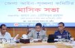 কুষ্টিয়ায় মাসিক আইন-শৃঙ্খলা কমিটির সভা অনুষ্ঠিত
