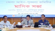 কুষ্টিয়ায় মাসিক আইন-শৃঙ্খলা কমিটির সভা অনুষ্ঠিত