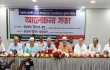 জুলাই-আগস্ট গণঅভ্যূত্থানে মফস্বল সাংবাদিকদের ভূমিকা শীর্ষক আলোচনা সভা