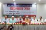 জুলাই-আগস্ট গণঅভ্যূত্থানে মফস্বল সাংবাদিকদের ভূমিকা শীর্ষক আলোচনা সভা