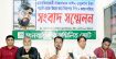 ভুক্তভোগীর সংবাদ সম্মেলন,নাজরাতান নাঈম রাতুল বাঁচতে চায়